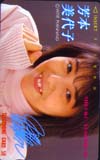 芳本美代子