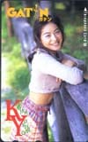 吉野公佳 ガテン