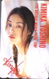吉野公佳 ヤングジャンプ 17周年