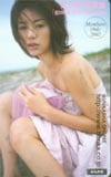 井川遥 写真集「good vibrations」