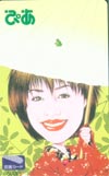 井川遥 ぴあ 図書カード