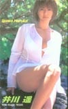井川遥 ヤングマガジン