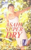 井川遥 アサヒビール 図書カード