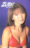 牛川とこ ZUBA!