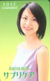 畑野浩子 KOSE サプリケア