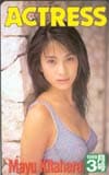 北原まゆ ACTRESS