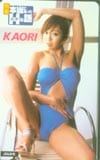KAORI 別冊本当にあったHな話