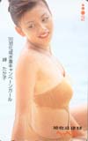 岬たか子 旭化成