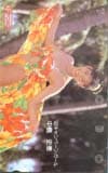 中島史恵 東洋紡’93