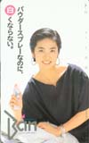 蓮舫 Ban
