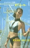菅原マリア テイパ化工株式会社