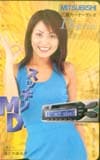 須之内美帆子 三菱カーオディオMD オレンジカード