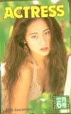 すまりえ ACTRESS
