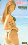 相馬茜 コミックまぁるまん