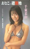千東茉由 おとこの遊艶地