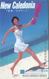 豊浜美和 ニューカレドニア観光