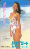 八木沢れいな 旭化成建材