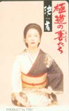 岩下志麻 極道の妻たち-決着-