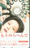 岩下志麻 志摩スペイン村パルケエスパーニャ ピレネー3/1誕生