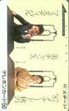 岩下志麻 メナード 共：風間杜夫