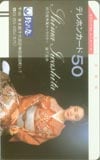 岩下志麻 鈴乃屋