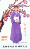 伊藤かずえ 農林中央金庫 静岡支店