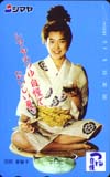 羽田美智子 シマヤ