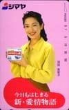 羽田美智子 シマヤ