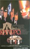 羽田美智子 RAMPO