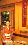 原日出子 東急観光