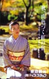 原日出子 東急観光
