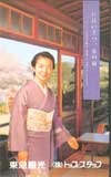 原日出子 東急観光