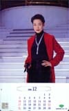 樋口可南子 松竹