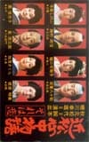 樋口可南子 近松心中物語
