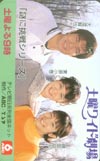 藤田朋子 土曜ワイド劇場 共：大澄賢也・栗原小巻