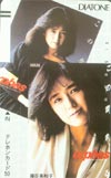 藤谷美和子 DIATONE