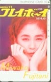 藤谷美和子 プレイボーイ