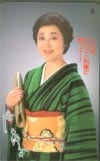浜木綿子 人生はゴトゴト列車に乗って・・・