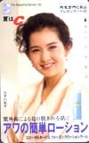 古手川祐子 カネボウ泡の簡単ローション