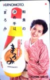 古手川祐子 味の素まろみ