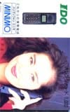 古手川祐子 IDO MINIMO オレンジカード