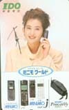 古手川祐子 IDO