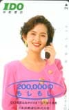古手川祐子 IDO