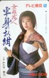 かたせ梨乃 女無宿人半身のお紺 かたせ梨乃 カードショップトレジャー