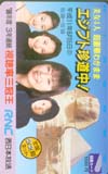 かたせ梨乃 エジプト珍道中！ 図書カード