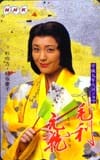 松坂慶子 毛利元就