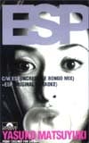 松雪泰子 ESP