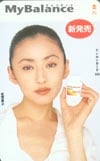 松雪泰子 MyBalance
