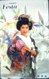 水野真紀 カネボウFesta