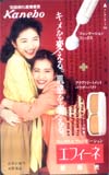 水野真紀 古手川祐子 カネボウエフィーネ